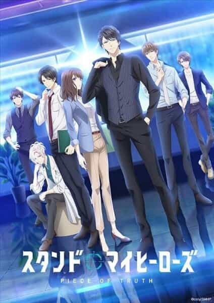Сцена для моих героев: Фрагмент истины anime