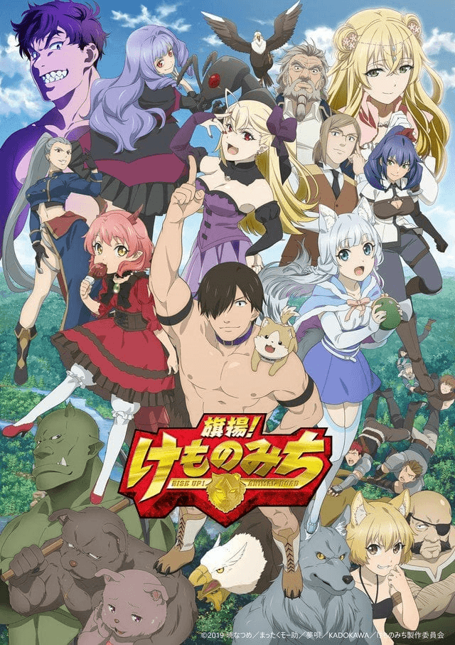 За дело! «Звериная тропа» anime