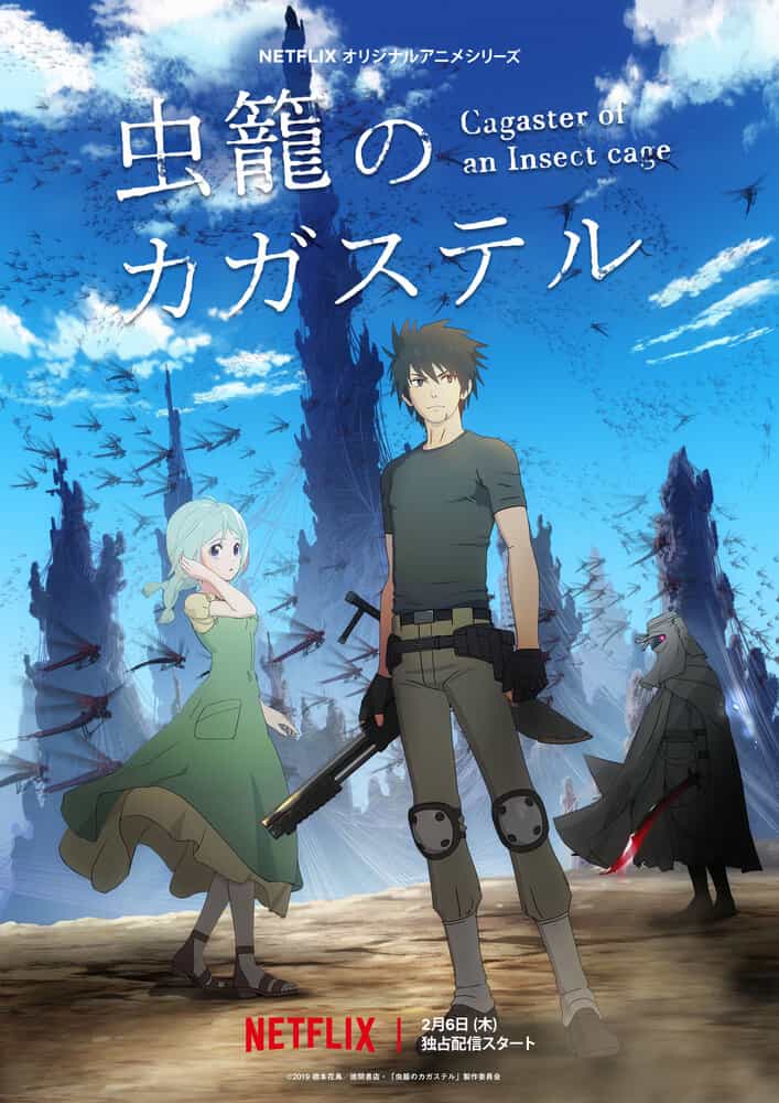 Убийца насекомых anime