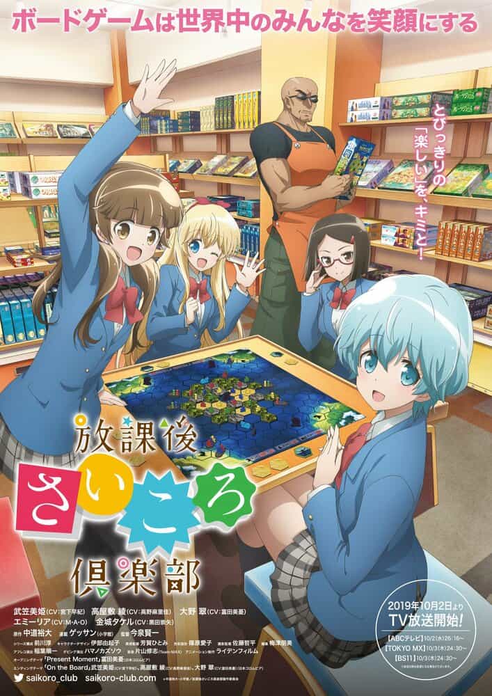 Клуб настольных игр anime