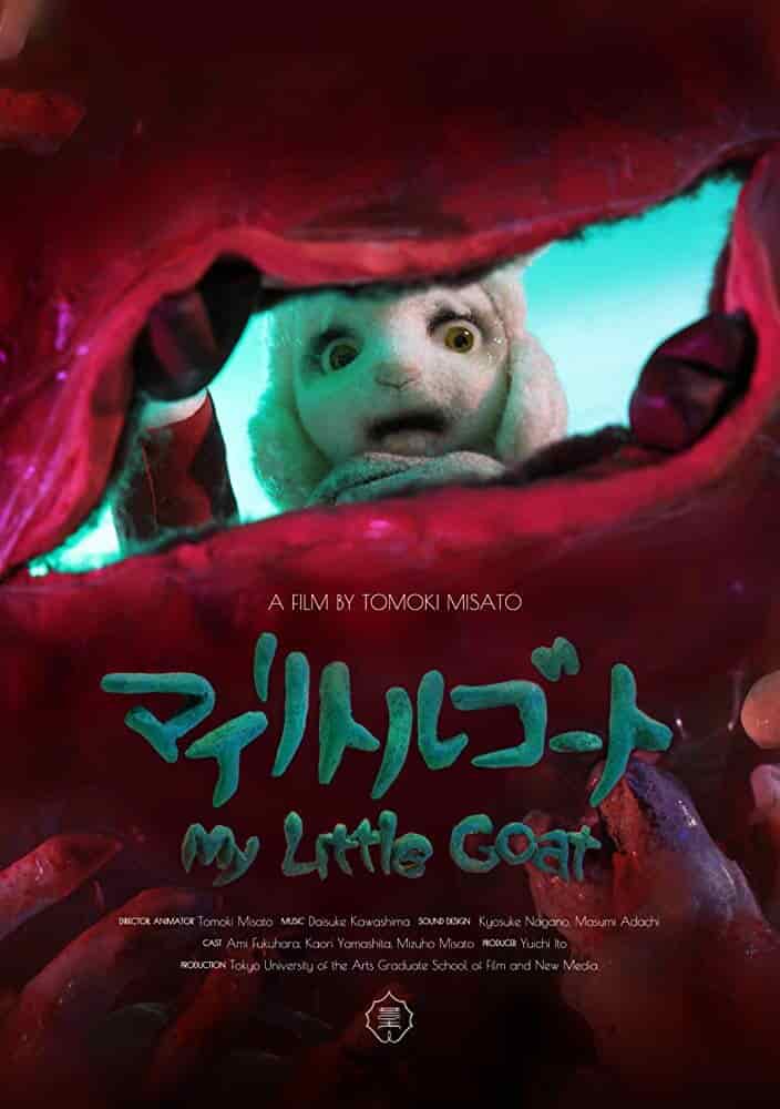 Моя маленькая коза movie
