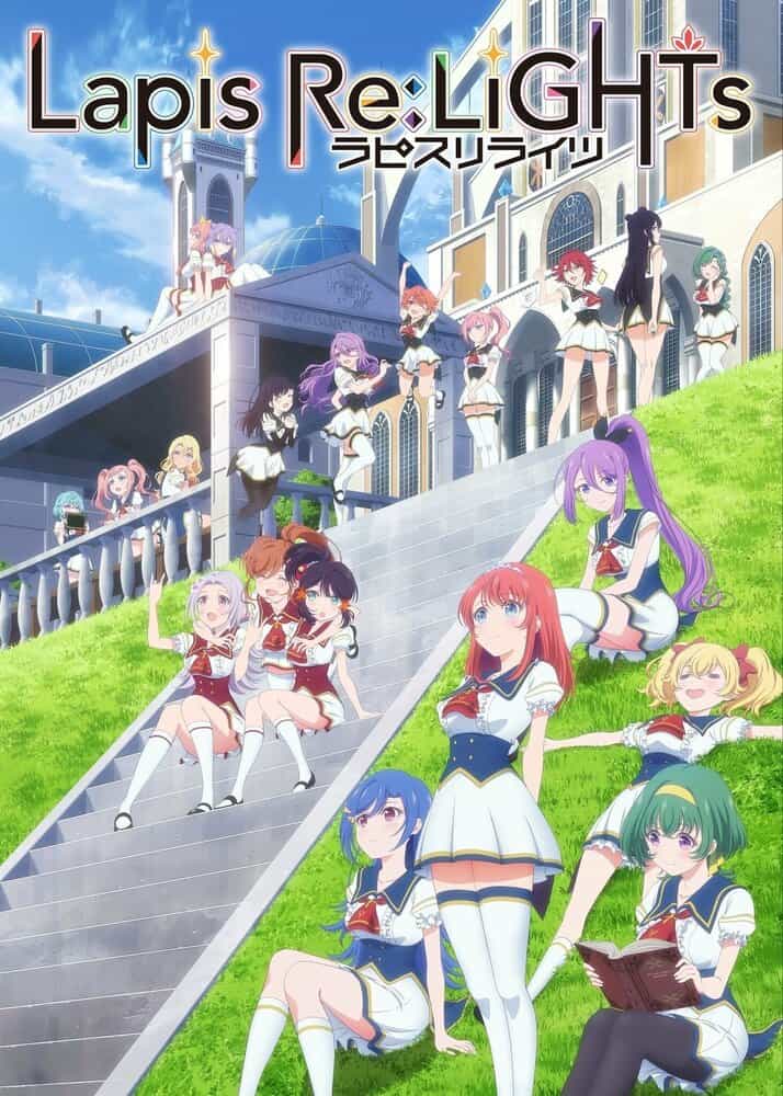 Лазурные огни anime