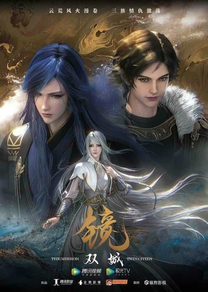 Зеркальный город Шуанчэн anime