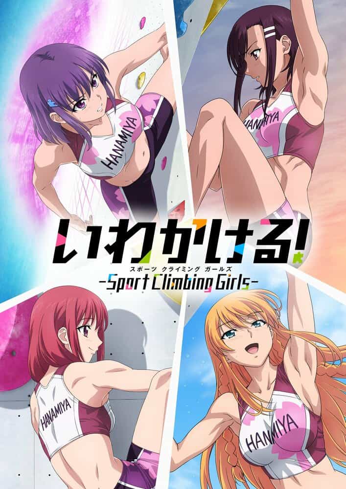 Скалолазки anime
