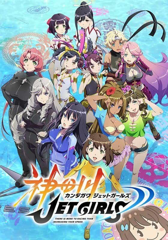 Кандагава: Девушки на гидроциклах anime