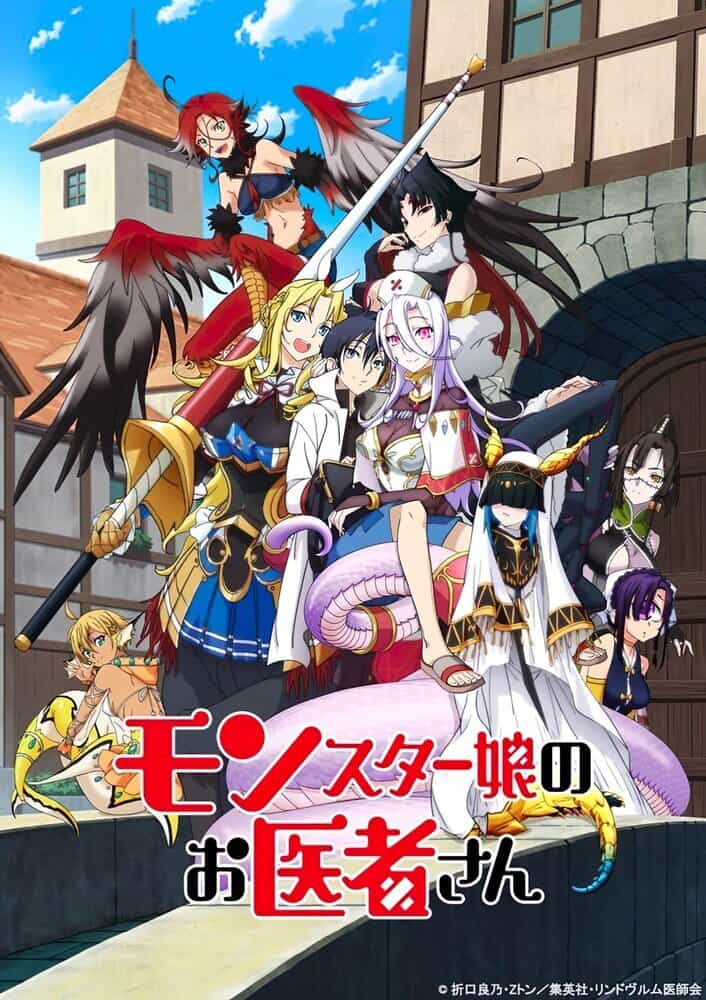 Доктор для девушек-монстров anime