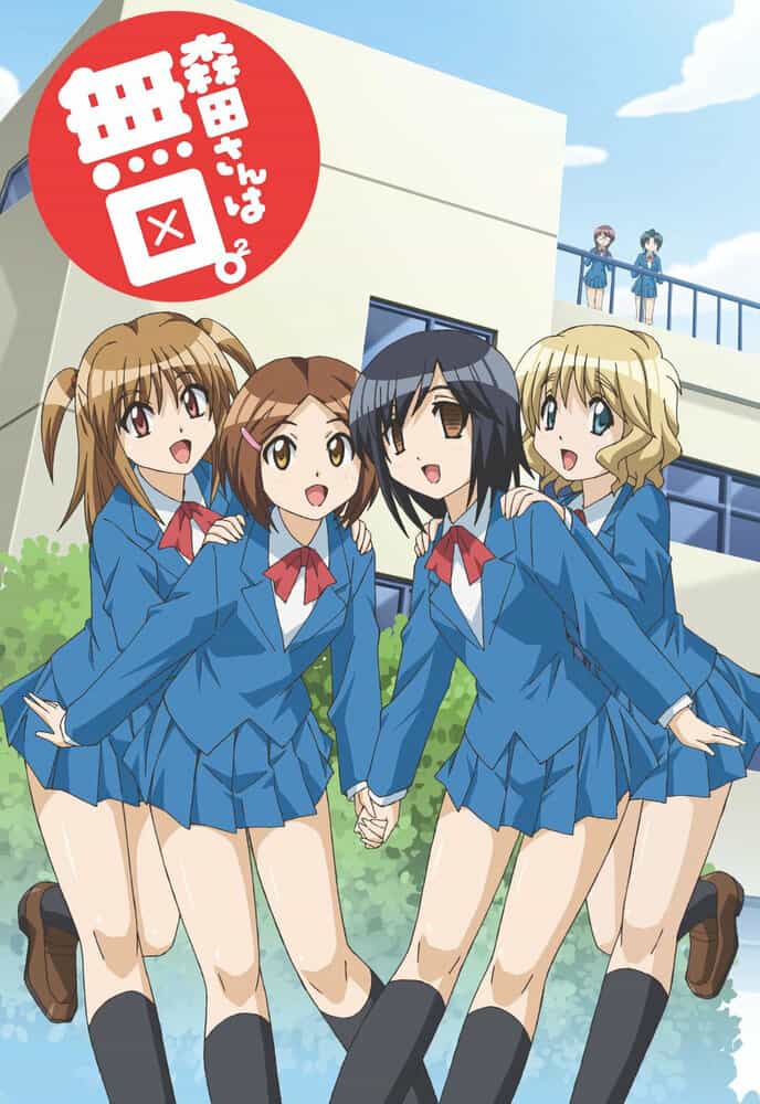 Молчаливая Морита 2 anime