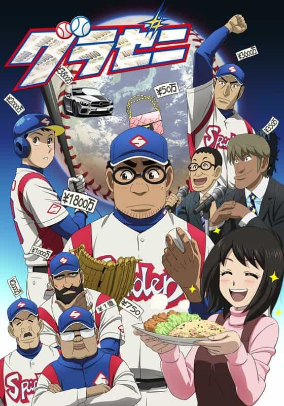 Денежное поле 2 anime