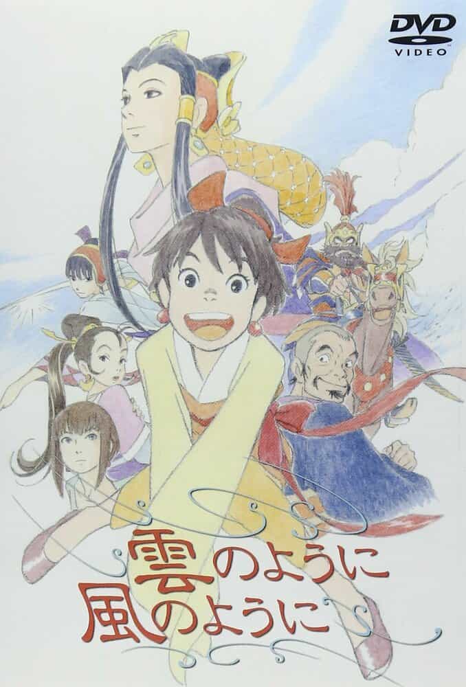 Словно облако, словно ветер anime
