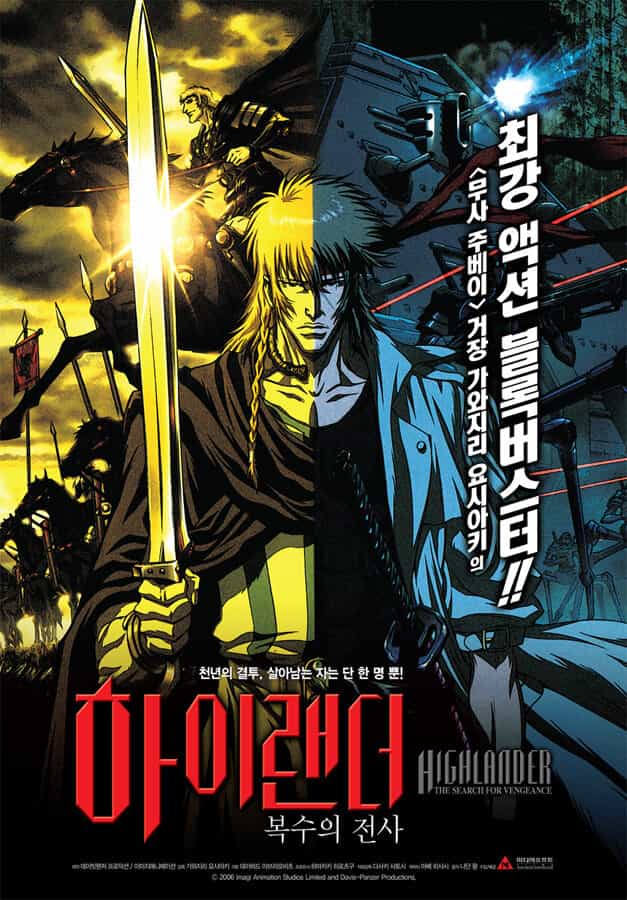 Горец: В поисках мести anime