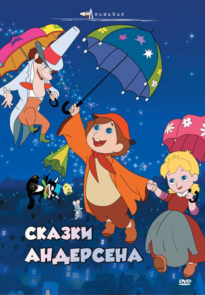 Сказки Андерсена anime