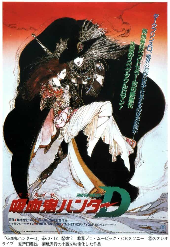 Ди — охотник на вампиров anime