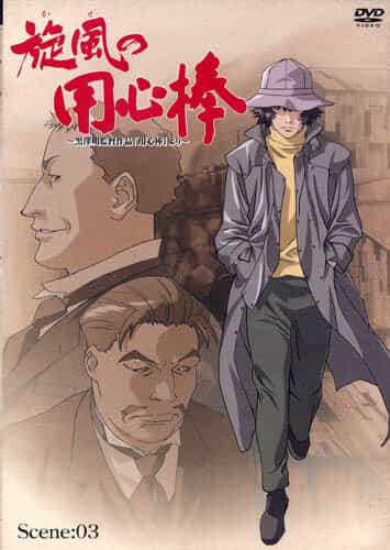 Телохранитель ветра anime