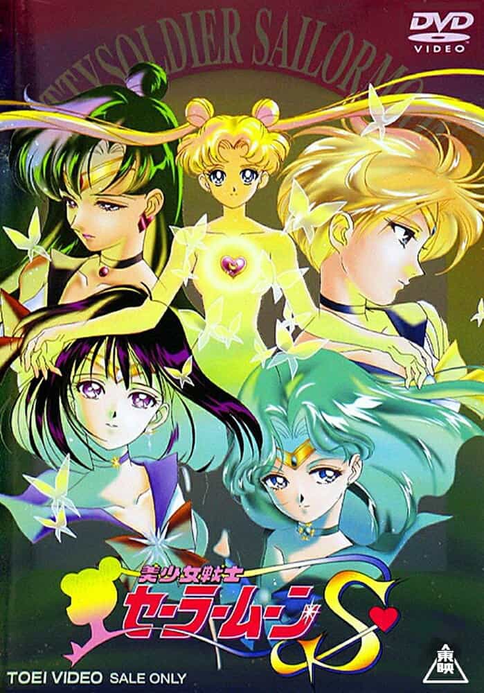 Красавица-воин Сейлор Мун Эс anime