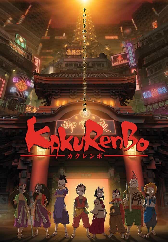 Игра в прятки anime