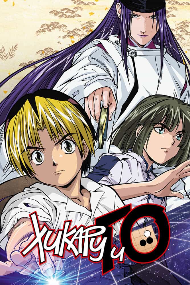 Хикару и го anime