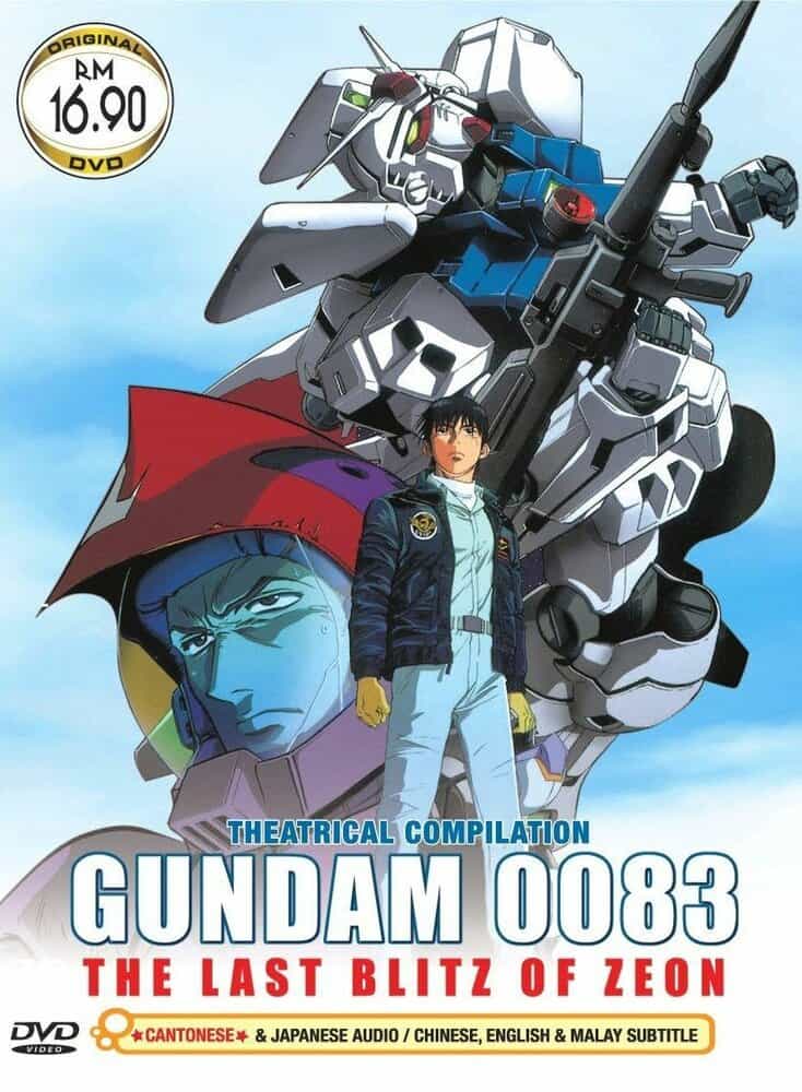 Мобильный воин ГАНДАМ 0083: Последний блиц Зеона anime