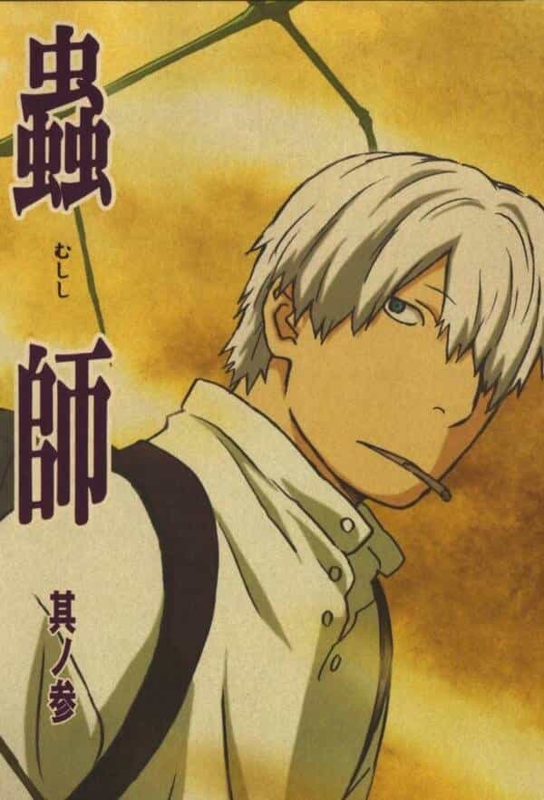 Мастер муси anime
