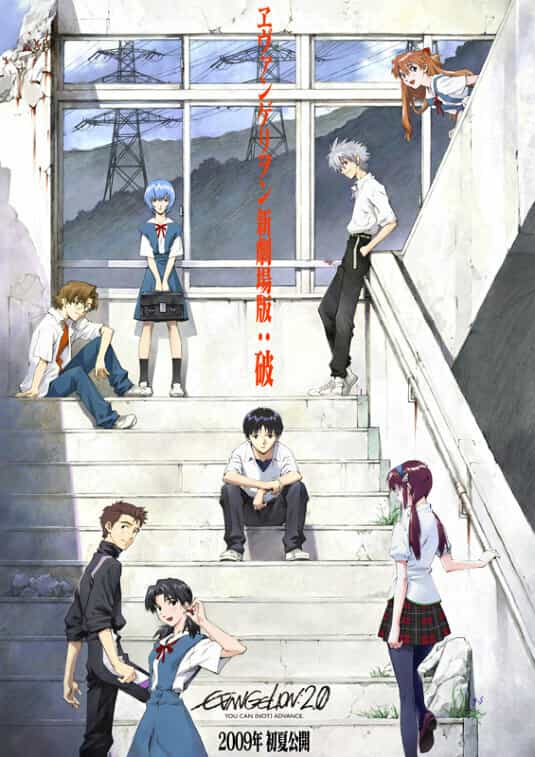 Евангелион 2.22: Ты (не) пройдёшь anime