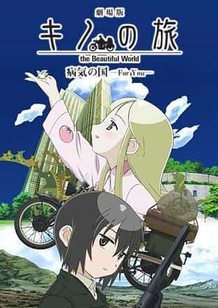 Путешествие Кино: Прекрасный мир — Для тебя anime