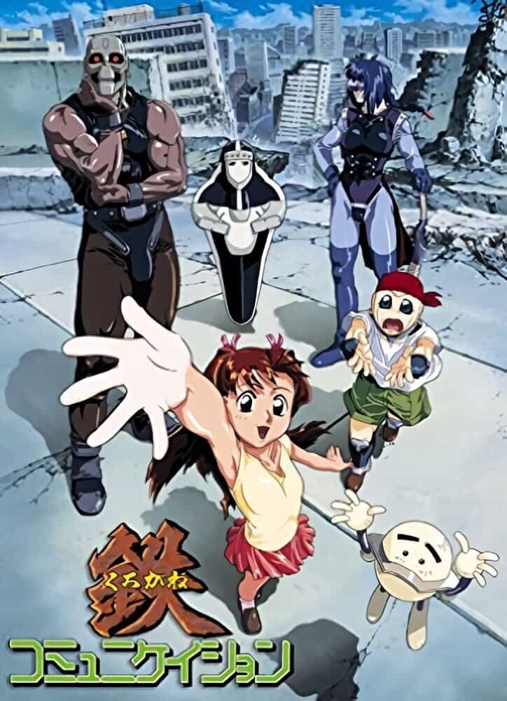 Железная связь anime