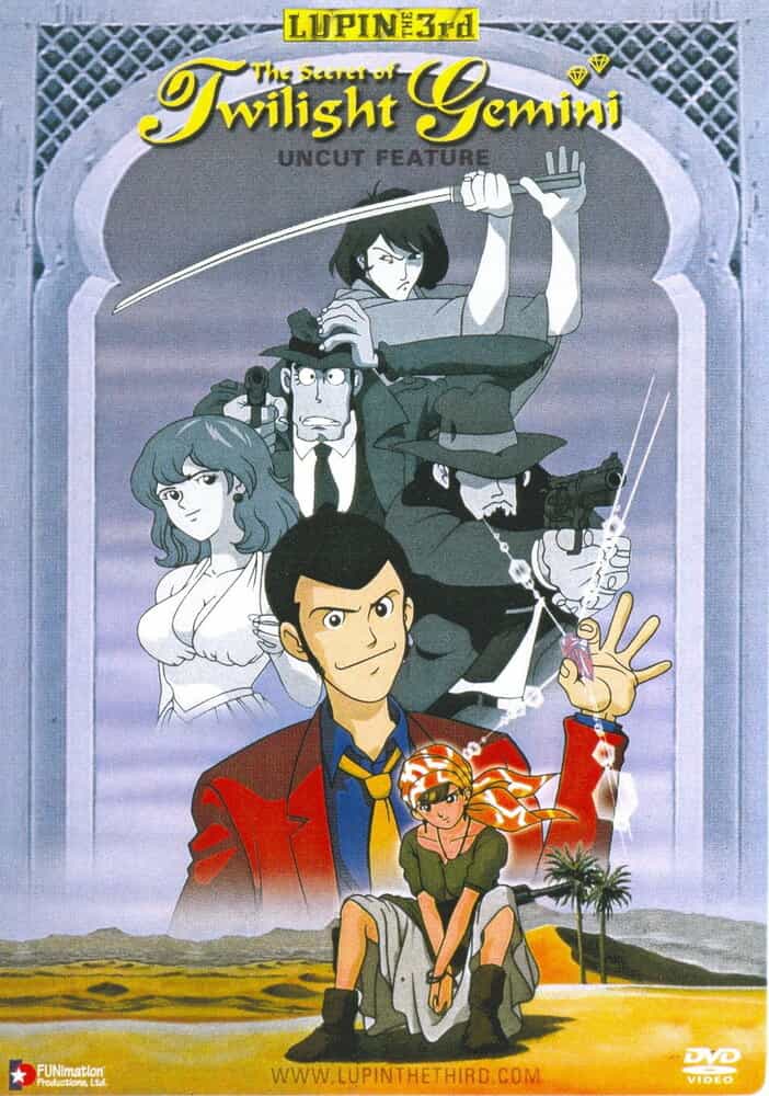 Люпен III: Тайна алмазов-близнецов anime