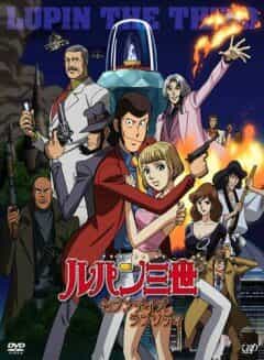 Люпен III: Семидневная рапсодия anime