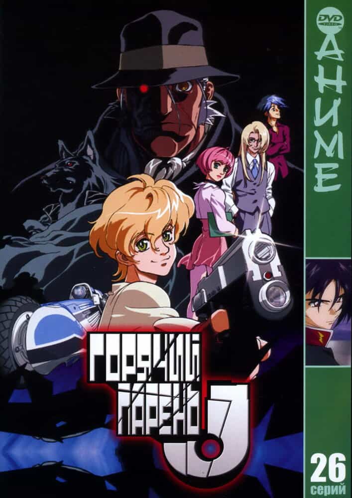 Горячий парень Джей anime