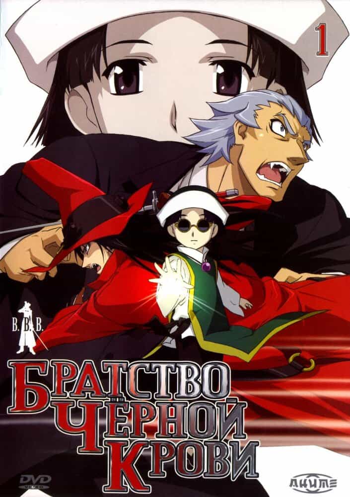 Братство чёрной крови anime