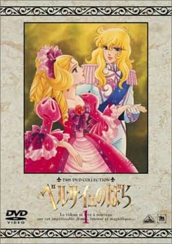 Роза Версаля anime
