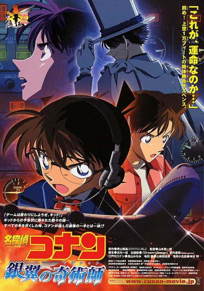 Детектив Конан: Волшебник серебряного неба anime