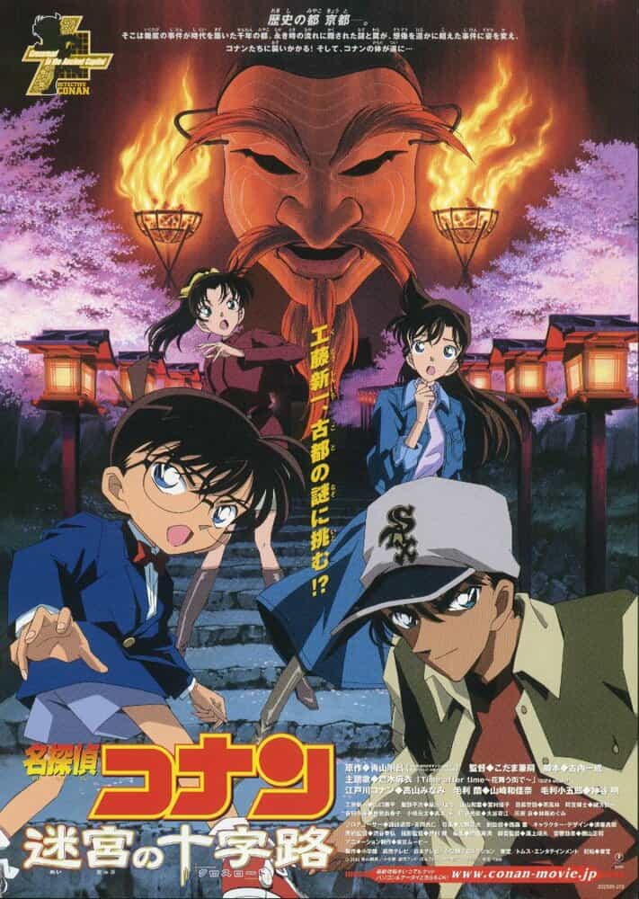 Детектив Конан: На перекрёстках древней столицы anime