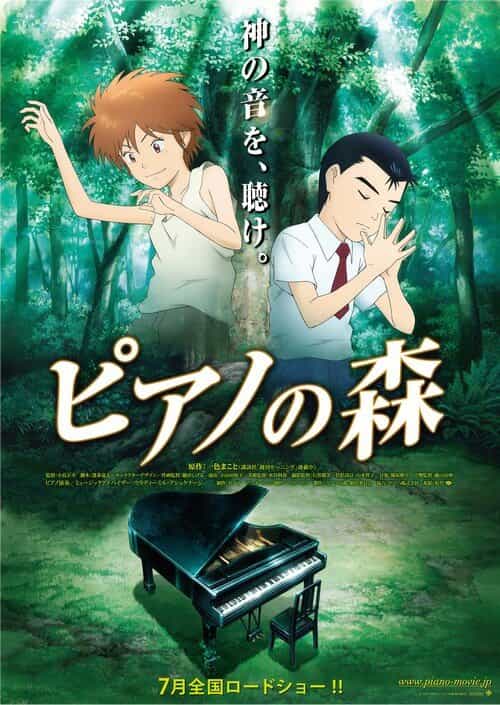 Рояль в лесу anime