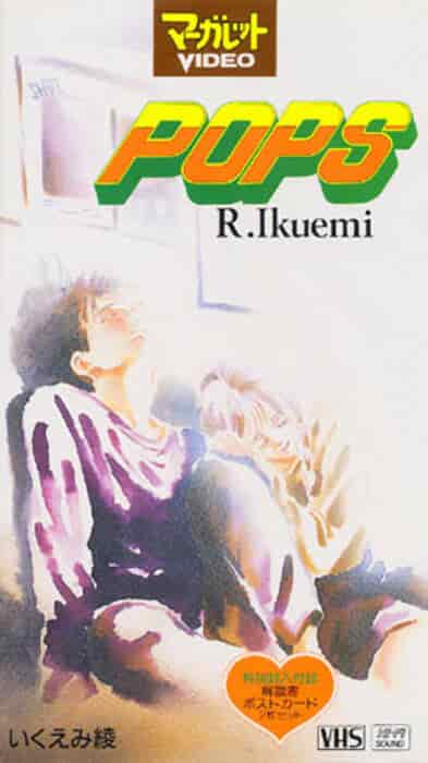 ПОПС movie