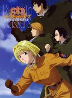 Тыквенные ножницы anime