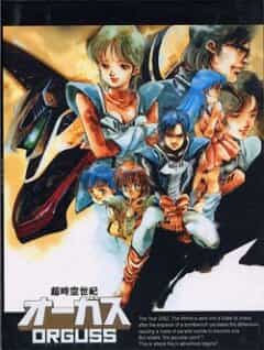 Оргусс anime