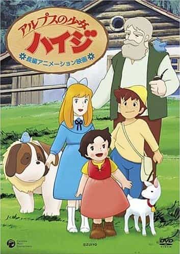 Хайди — девочка Альп anime