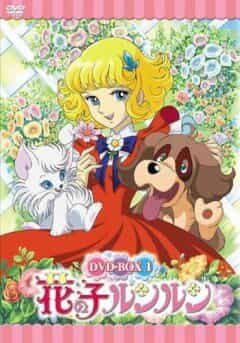 Лулу, ангел цветов anime