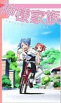 Божественная семейка anime