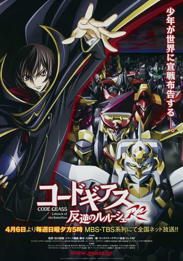 Код Гиас: Восставший Лелуш 2 anime