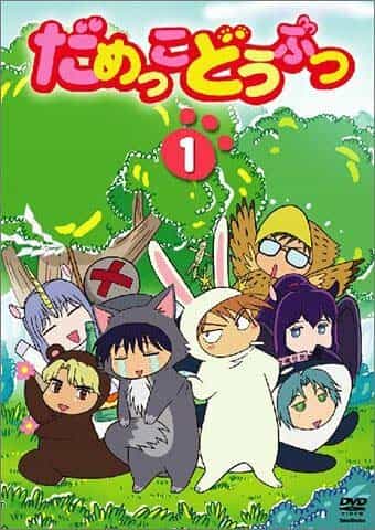 Бесполезные зверушки anime