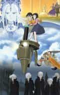 Фантастические дети anime