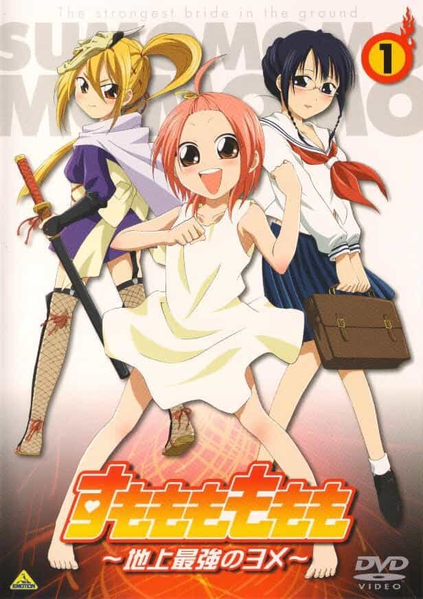 Момомо Сумомомо: Сильнейшая невеста на планете anime