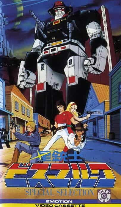 Звёздный мушкетёр Бисмарк anime