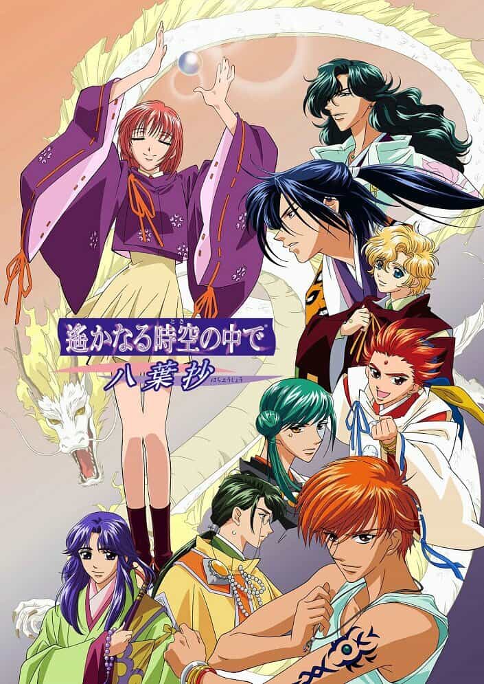 В далёкие времена anime
