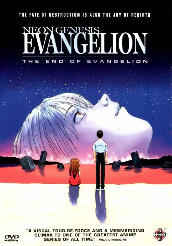 Евангелион нового поколения: Конец Евангелиона anime