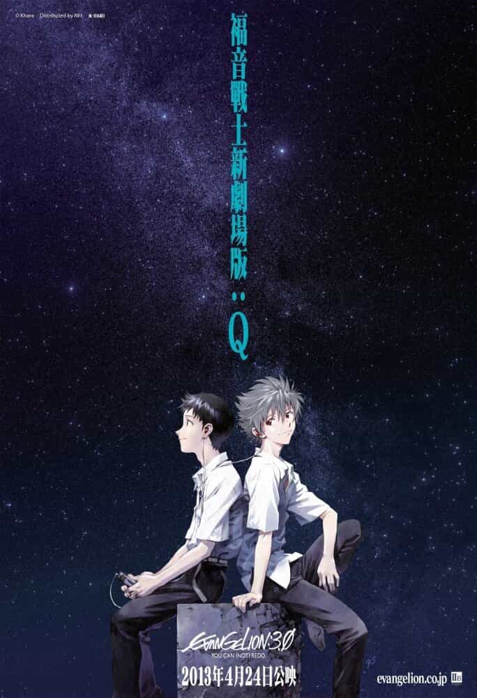Евангелион 3.33: Ты (не) исправишь anime
