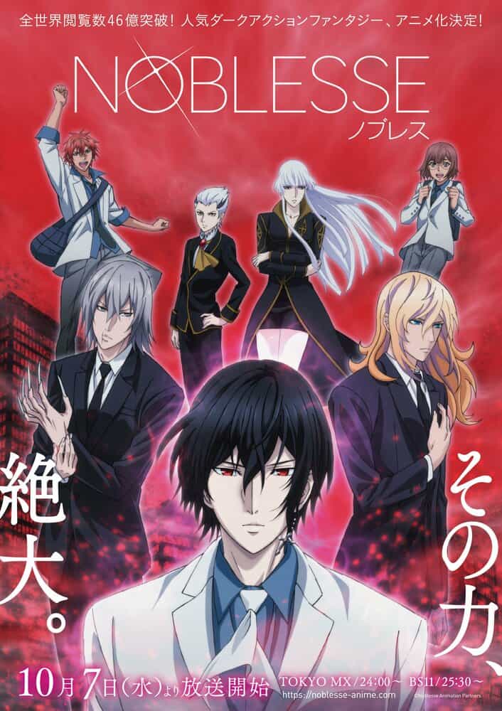 Дворянство anime