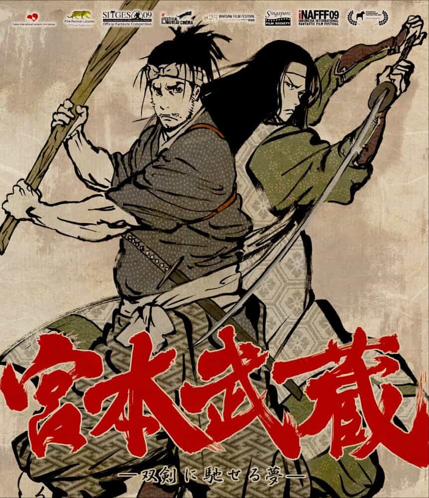 Мусаси, мечта последнего самурая anime
