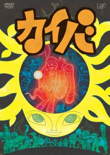 Кайба anime